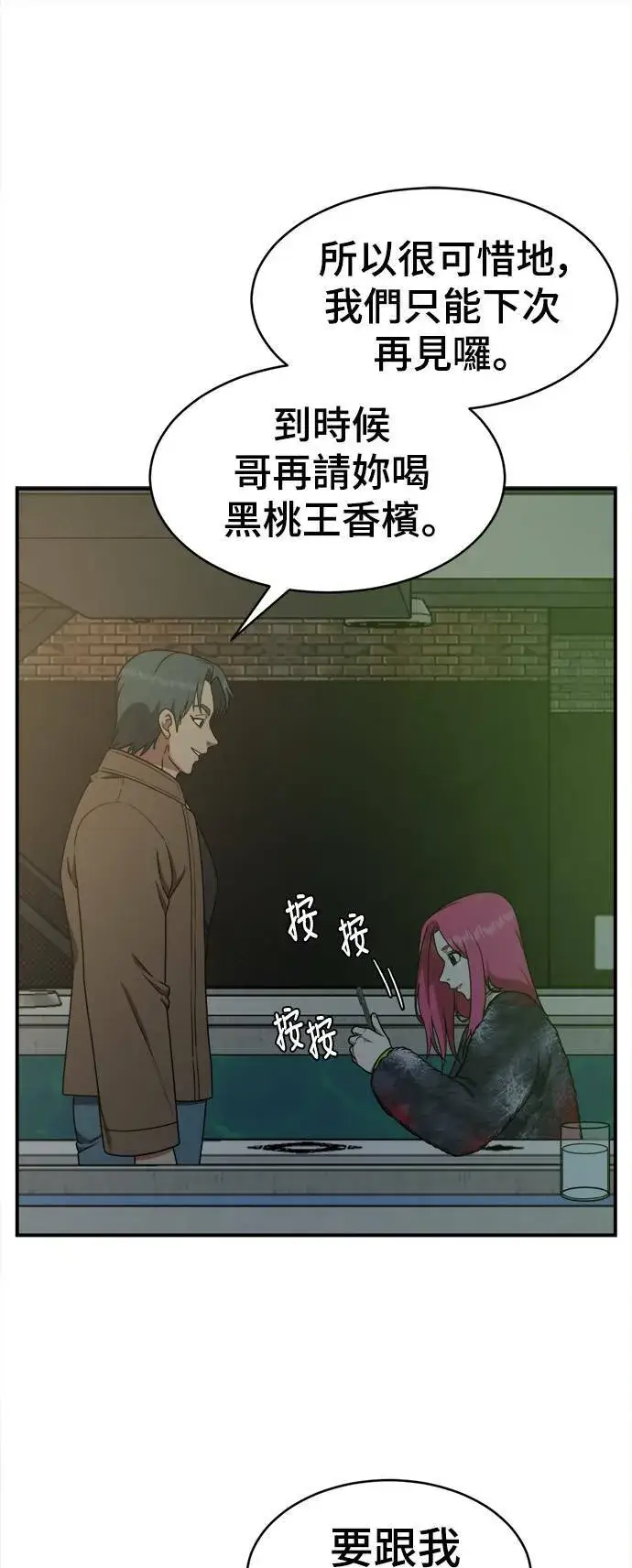 《盗脸人生》河娜永 5图41