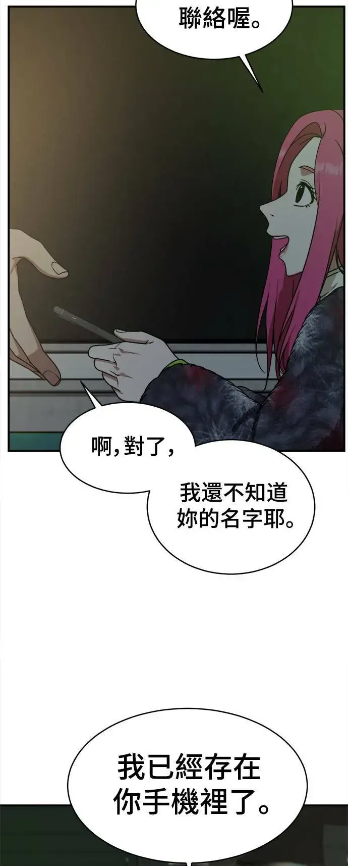 《盗脸人生》河娜永 5图42
