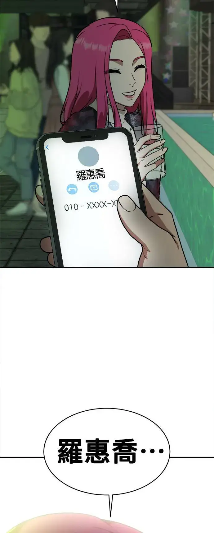 《盗脸人生》河娜永 5图43