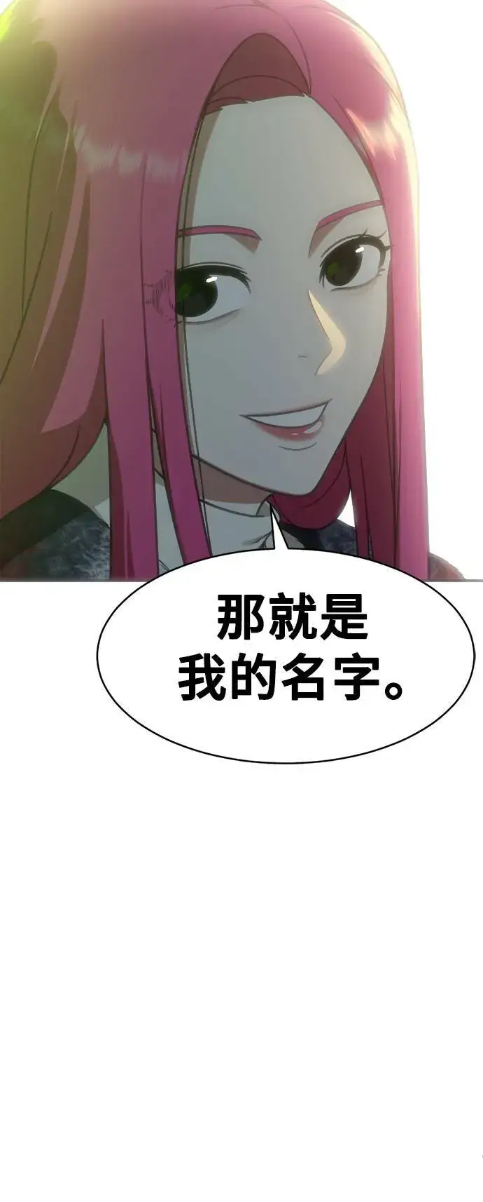 《盗脸人生》河娜永 5图44