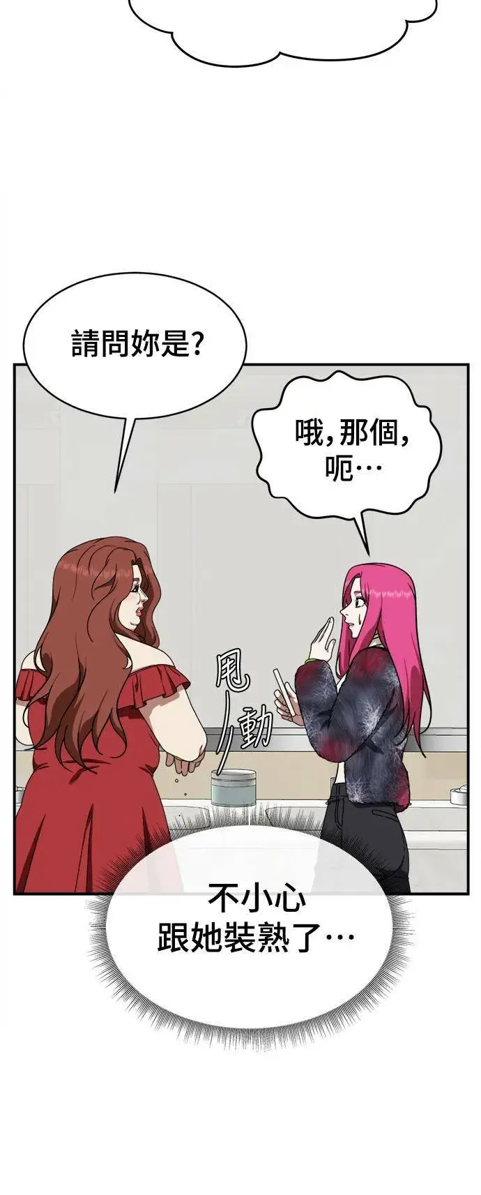《盗脸人生》河娜永 5图48