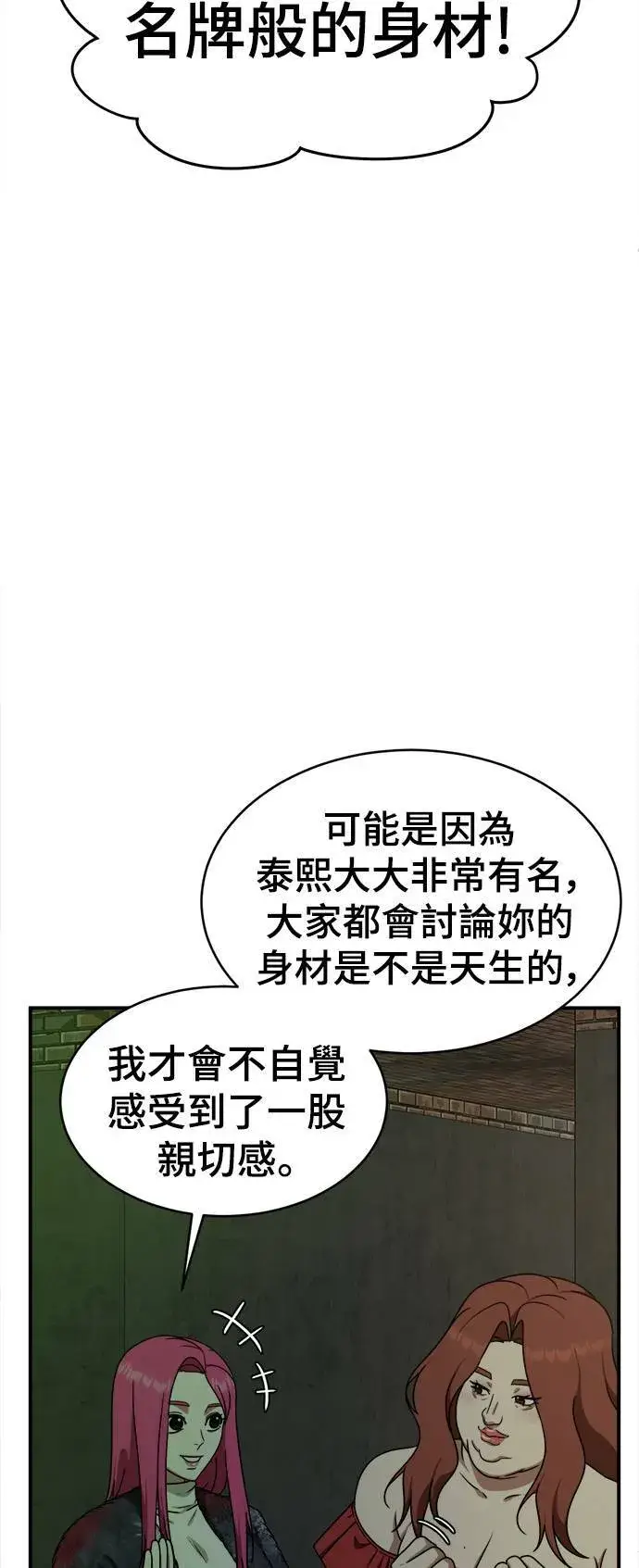 《盗脸人生》河娜永 5图51