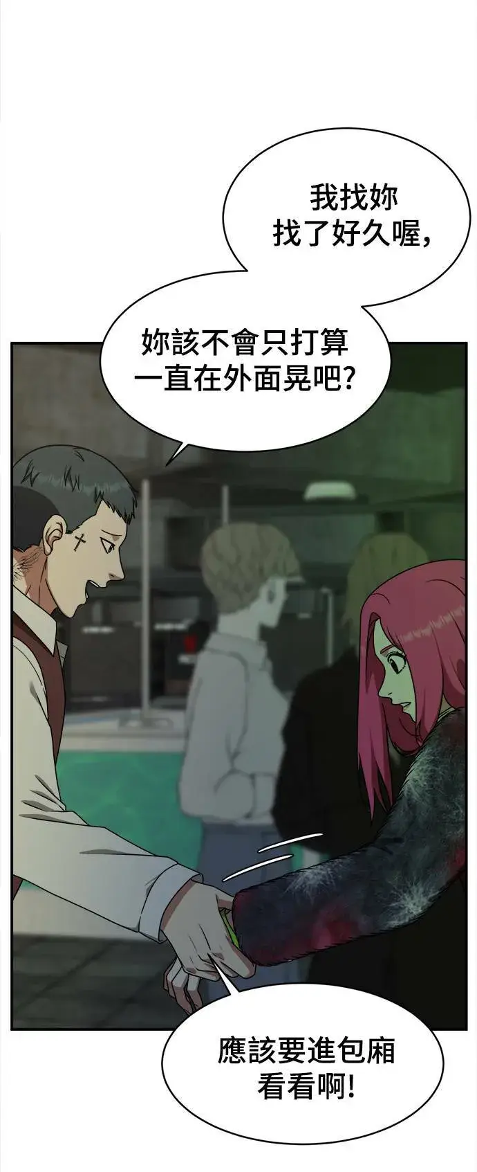 《盗脸人生》河娜永 5图53