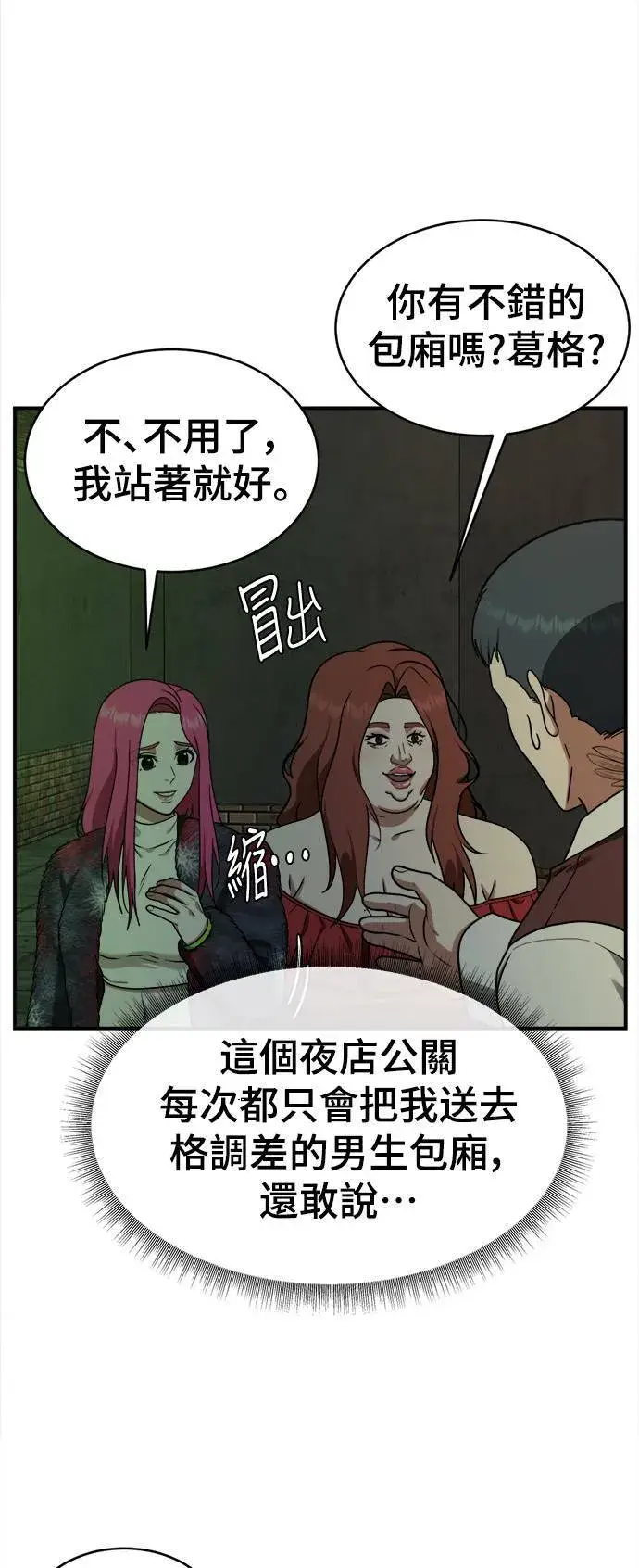 《盗脸人生》河娜永 5图54