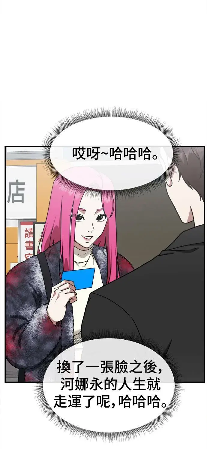 《盗脸人生》河娜永 5图6