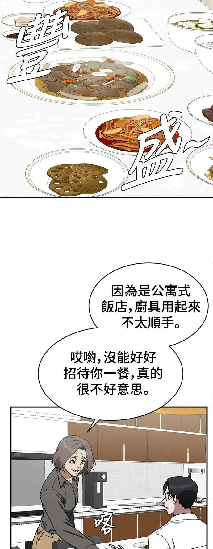 《盗脸人生》河娜永 5图69