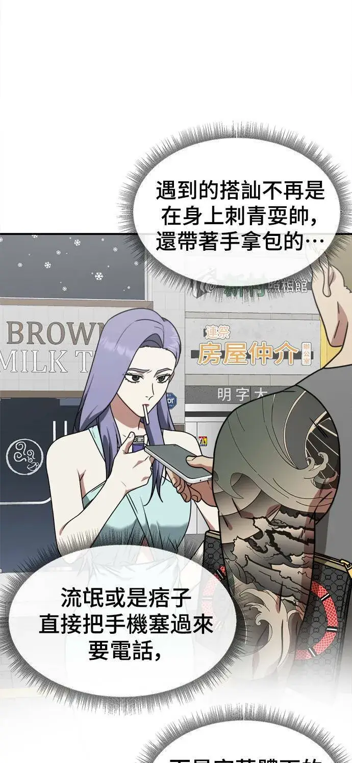 《盗脸人生》河娜永 5图7