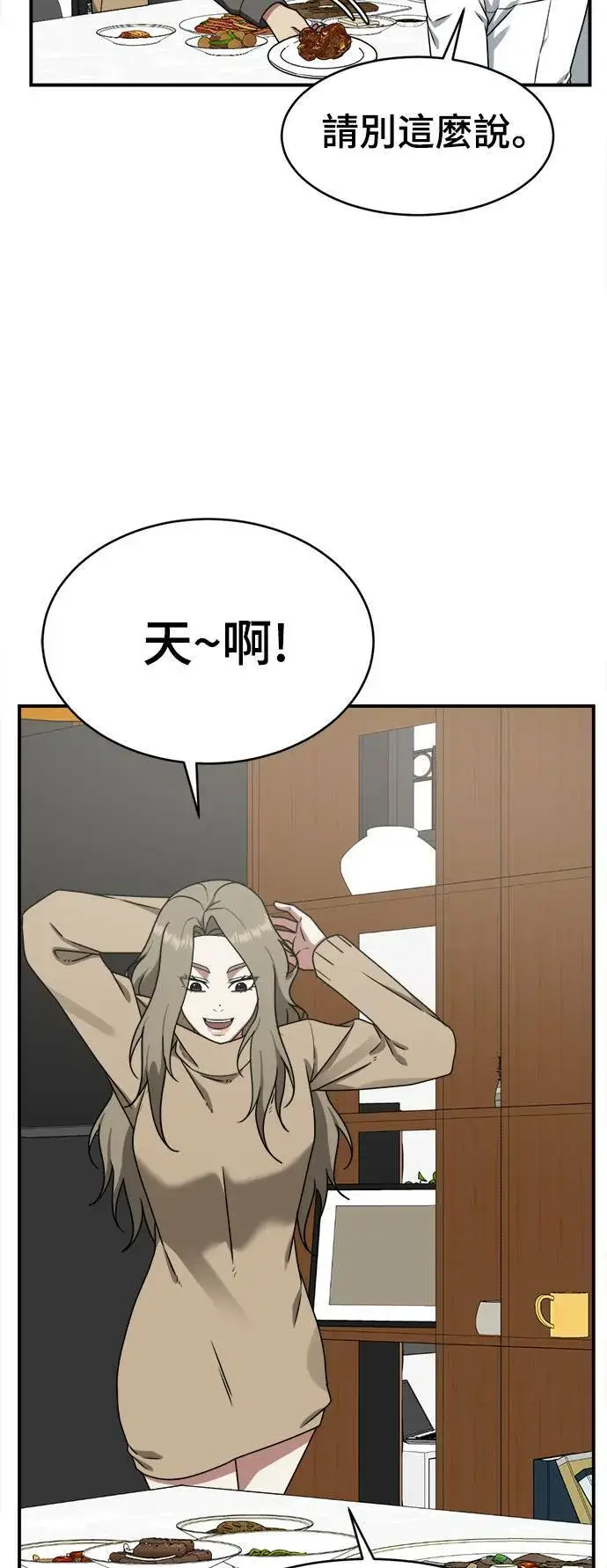 《盗脸人生》河娜永 5图70