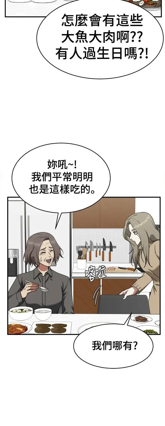 《盗脸人生》河娜永 5图71