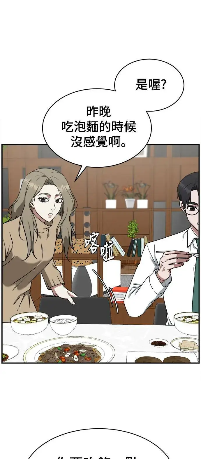 《盗脸人生》河娜永 5图73