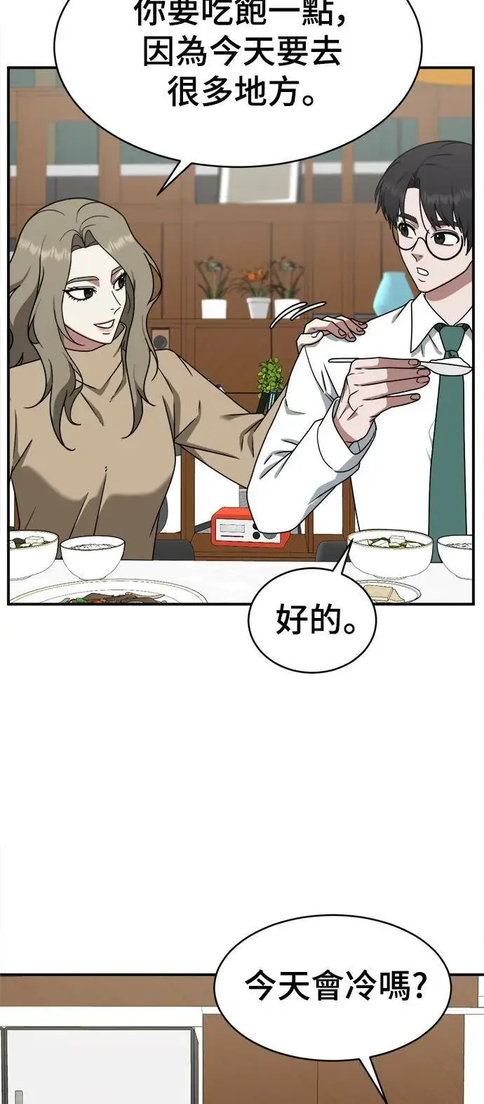 《盗脸人生》河娜永 5图74