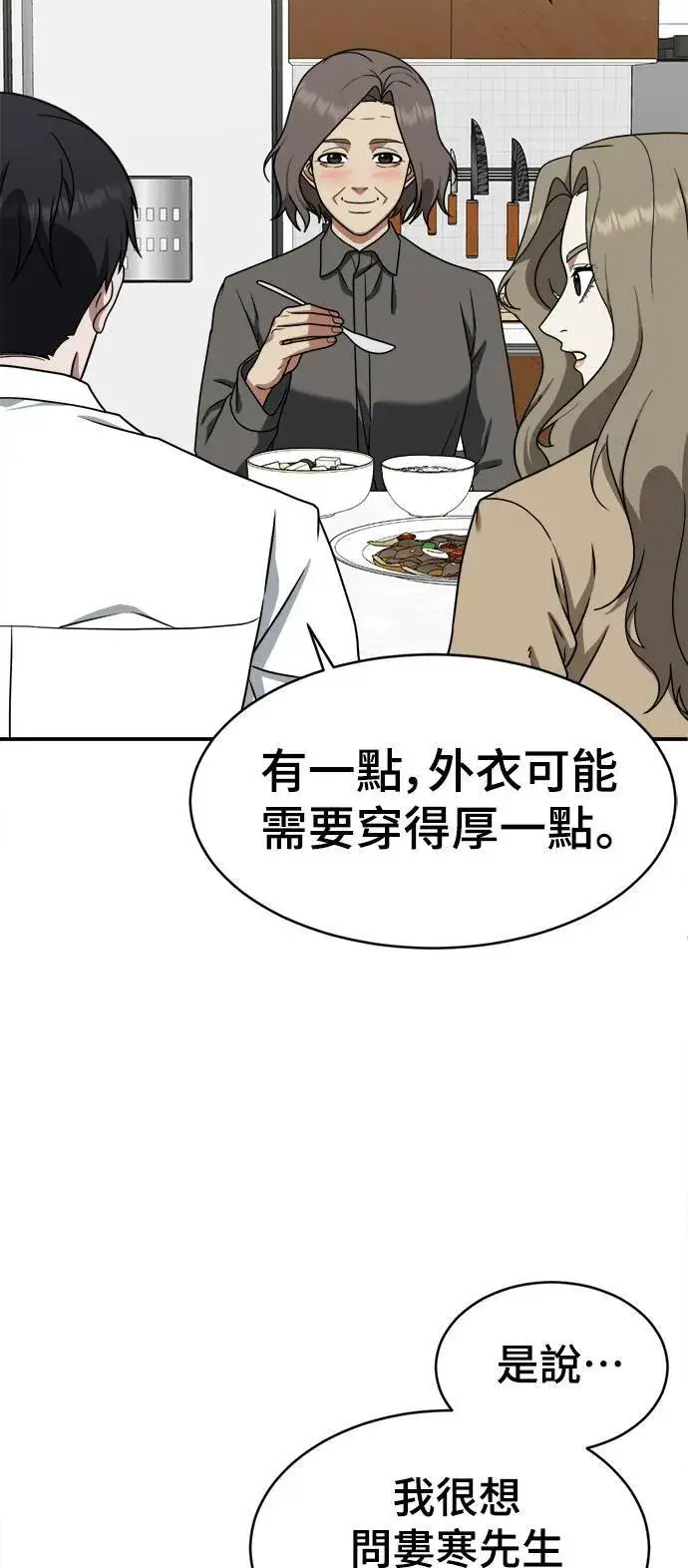 《盗脸人生》河娜永 5图75