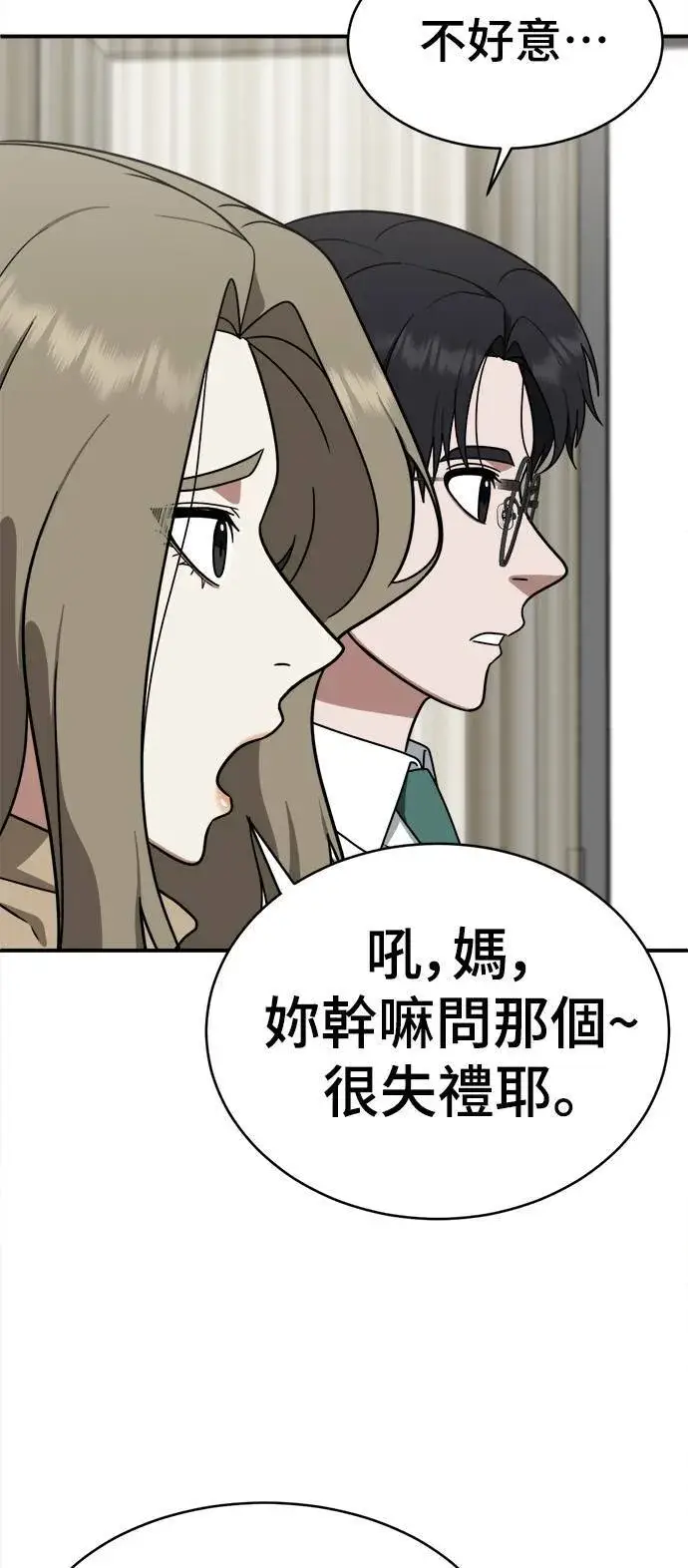 《盗脸人生》河娜永 5图79