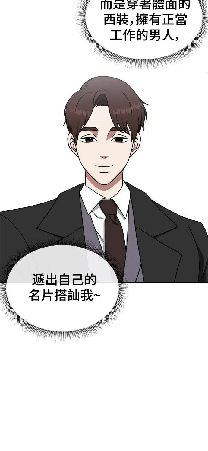 《盗脸人生》河娜永 5图8
