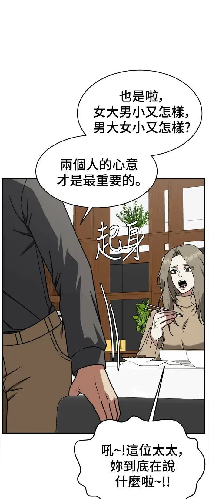 《盗脸人生》河娜永 5图81