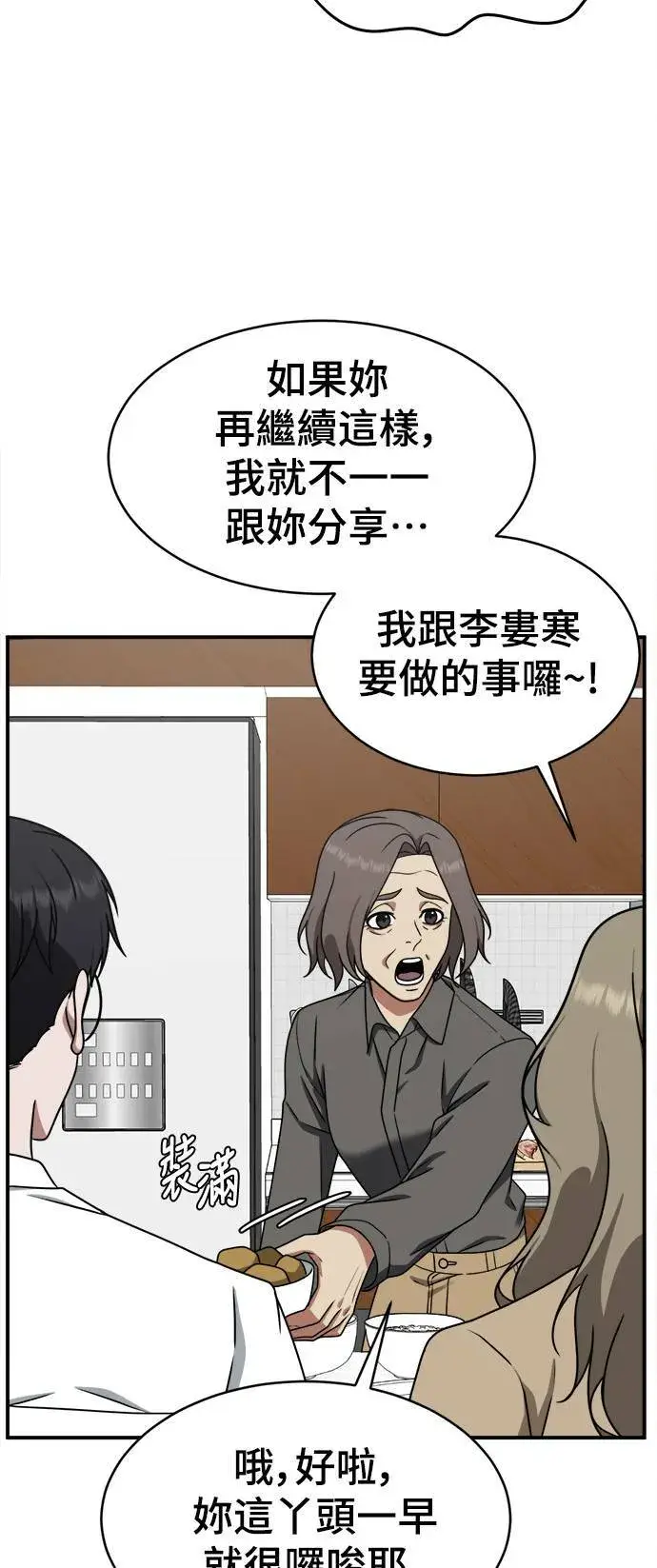 《盗脸人生》河娜永 5图82