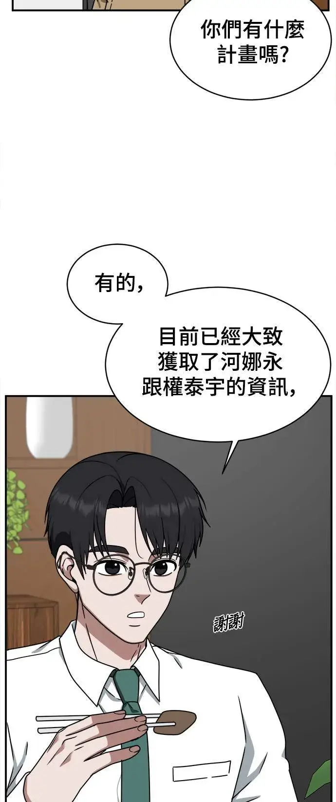 《盗脸人生》河娜永 5图84