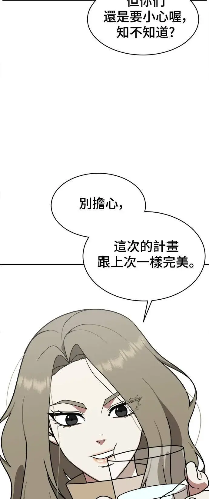 《盗脸人生》河娜永 5图86