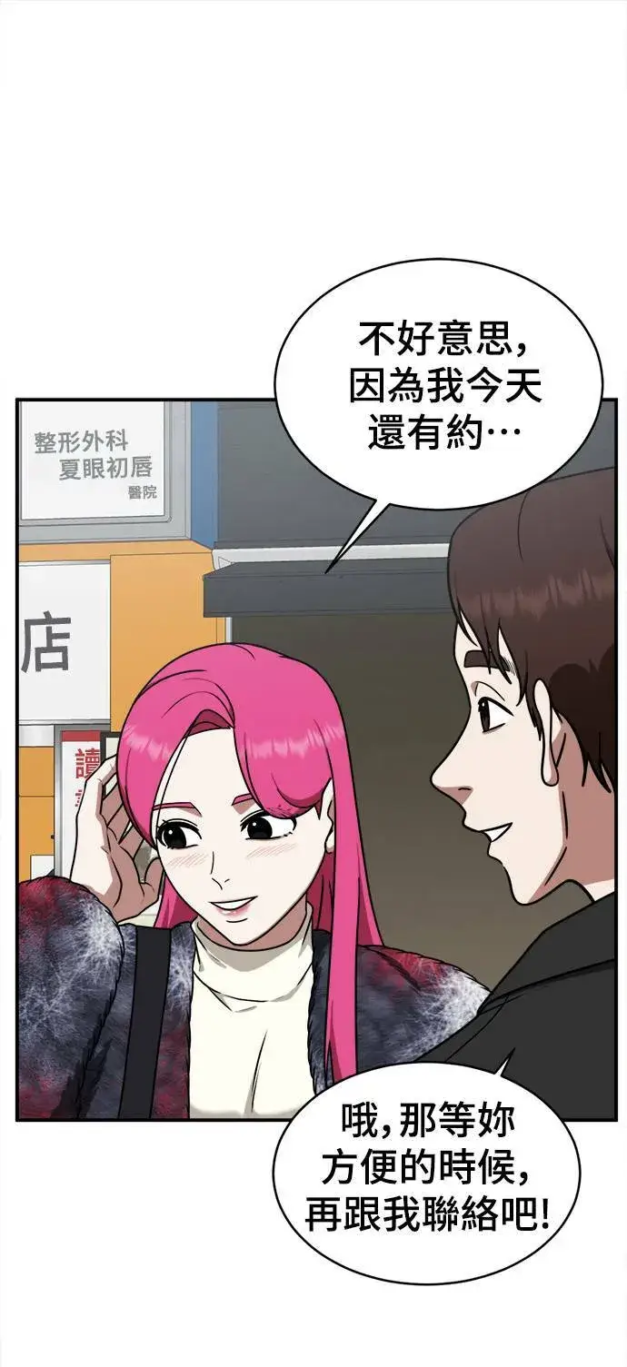 《盗脸人生》河娜永 5图9
