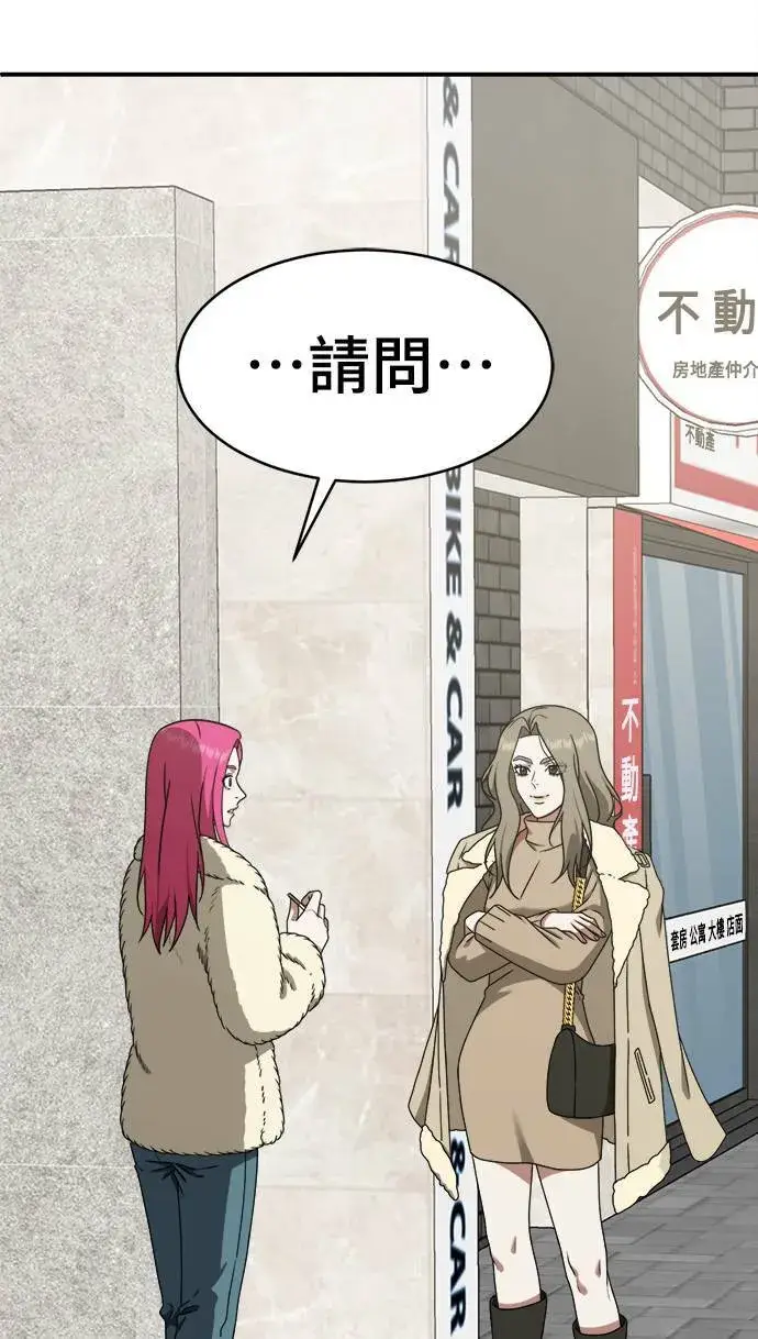 《盗脸人生》河娜永 5图95
