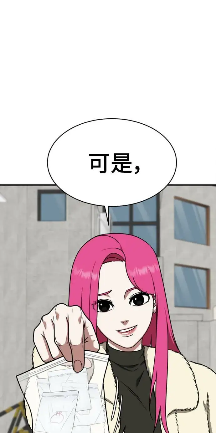 《盗脸人生》河娜永 6图10