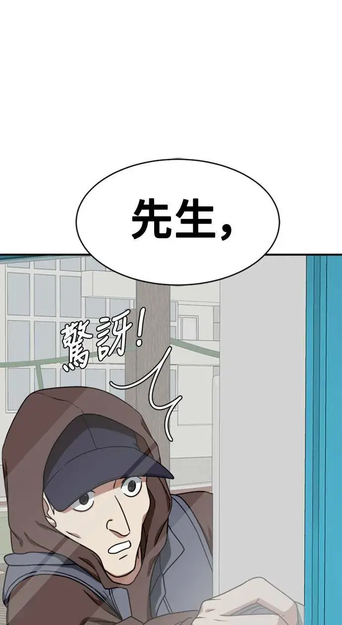 《盗脸人生》河娜永 6图100