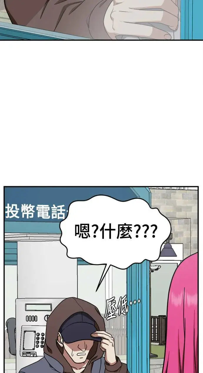 《盗脸人生》河娜永 6图101