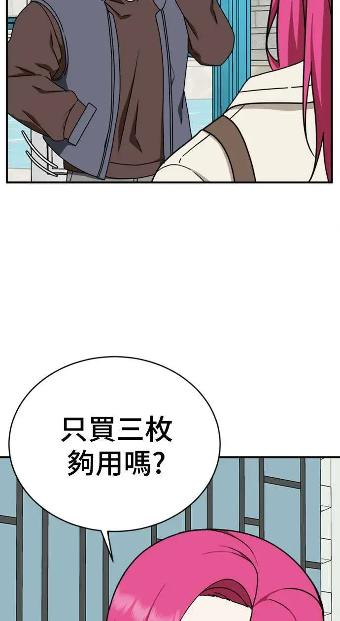 《盗脸人生》河娜永 6图102