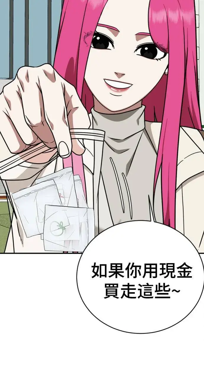 《盗脸人生》河娜永 6图103