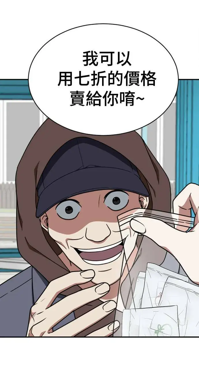 《盗脸人生》河娜永 6图104