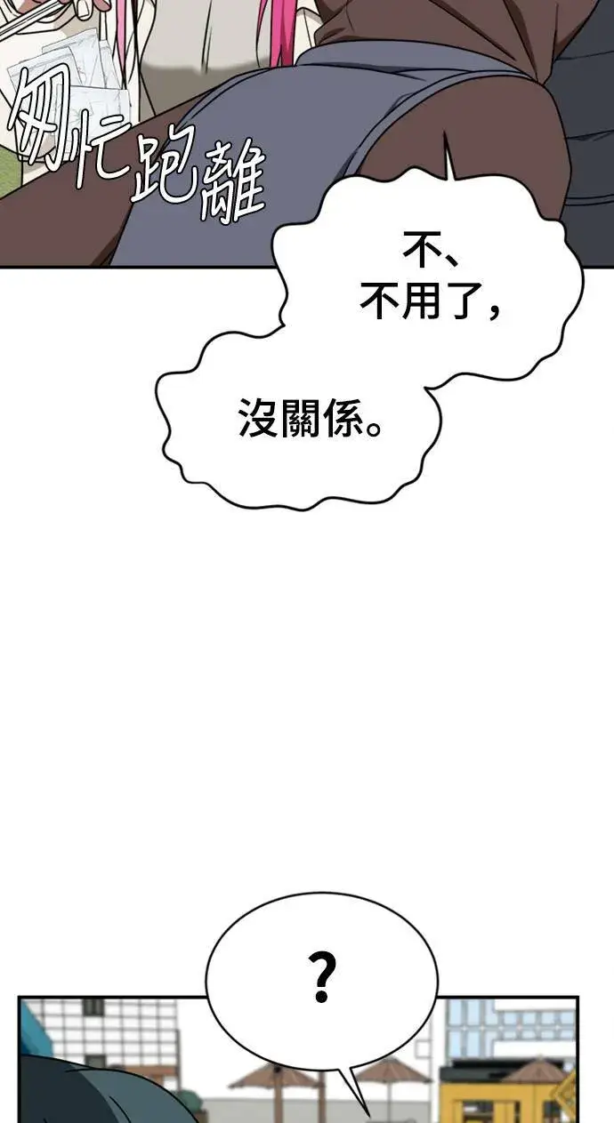 《盗脸人生》河娜永 6图107