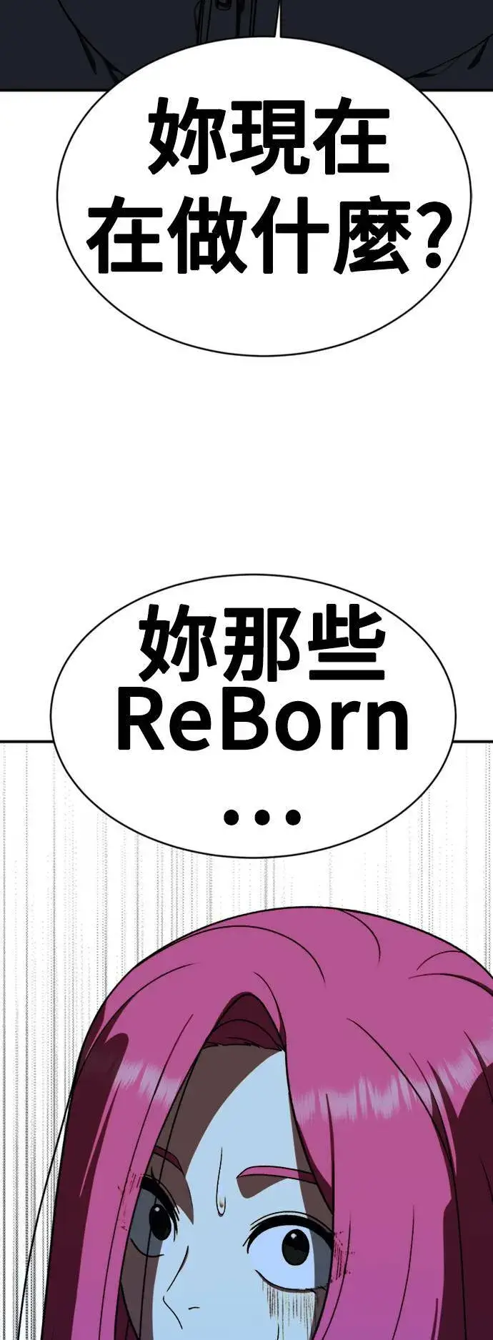 《盗脸人生》河娜永 6图110