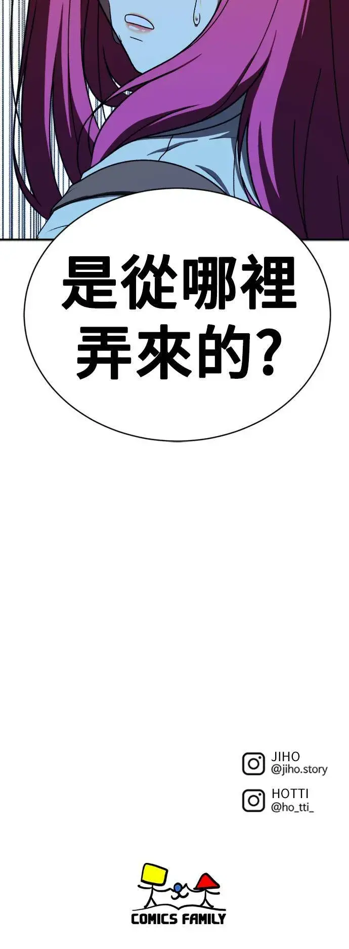《盗脸人生》河娜永 6图111