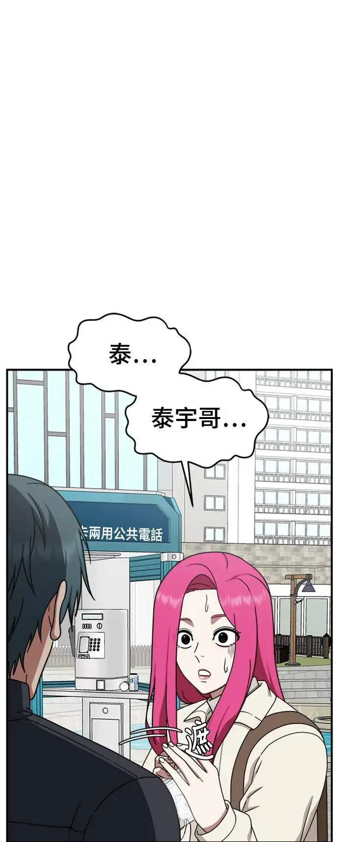 《盗脸人生》河娜永 6图112