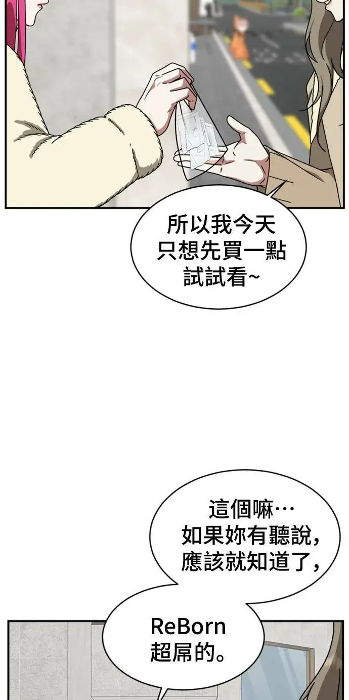 《盗脸人生》河娜永 6图12
