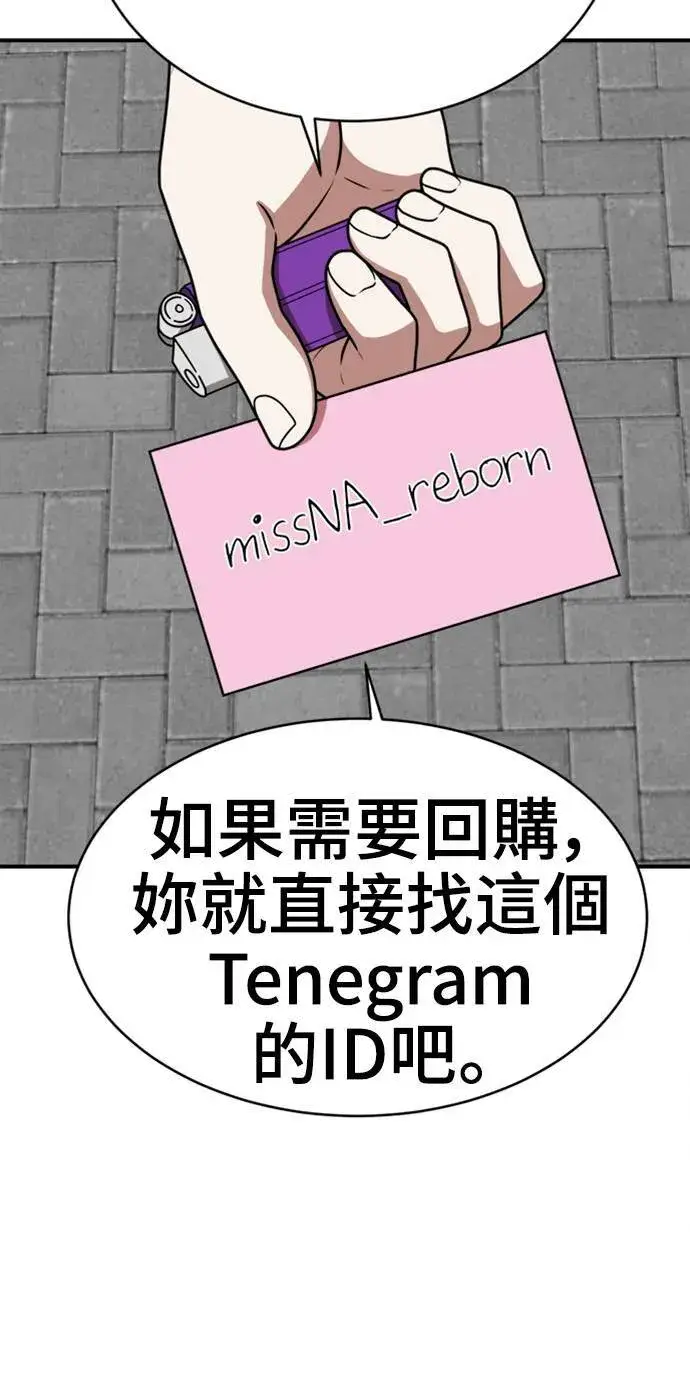 《盗脸人生》河娜永 6图14