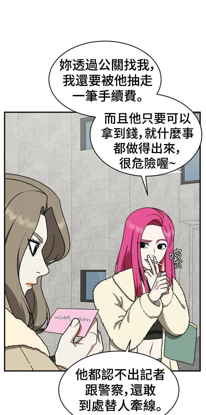《盗脸人生》河娜永 6图15