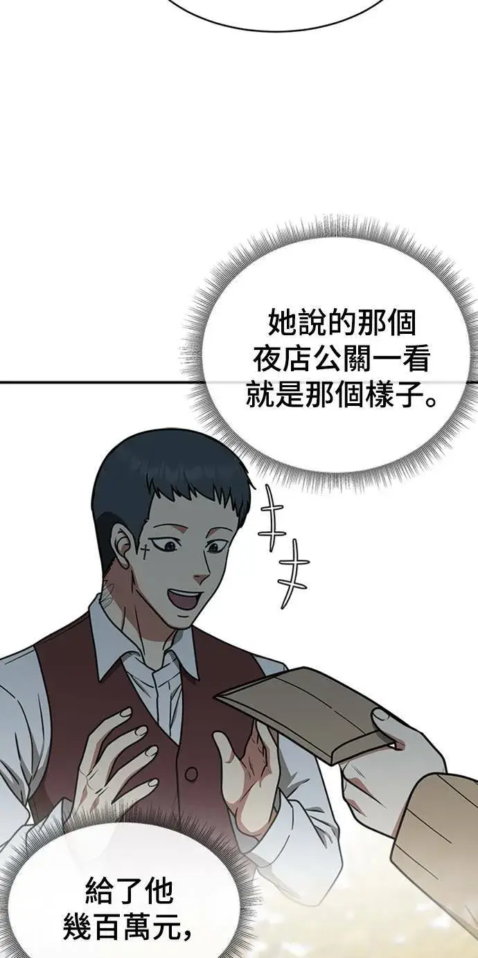 《盗脸人生》河娜永 6图16