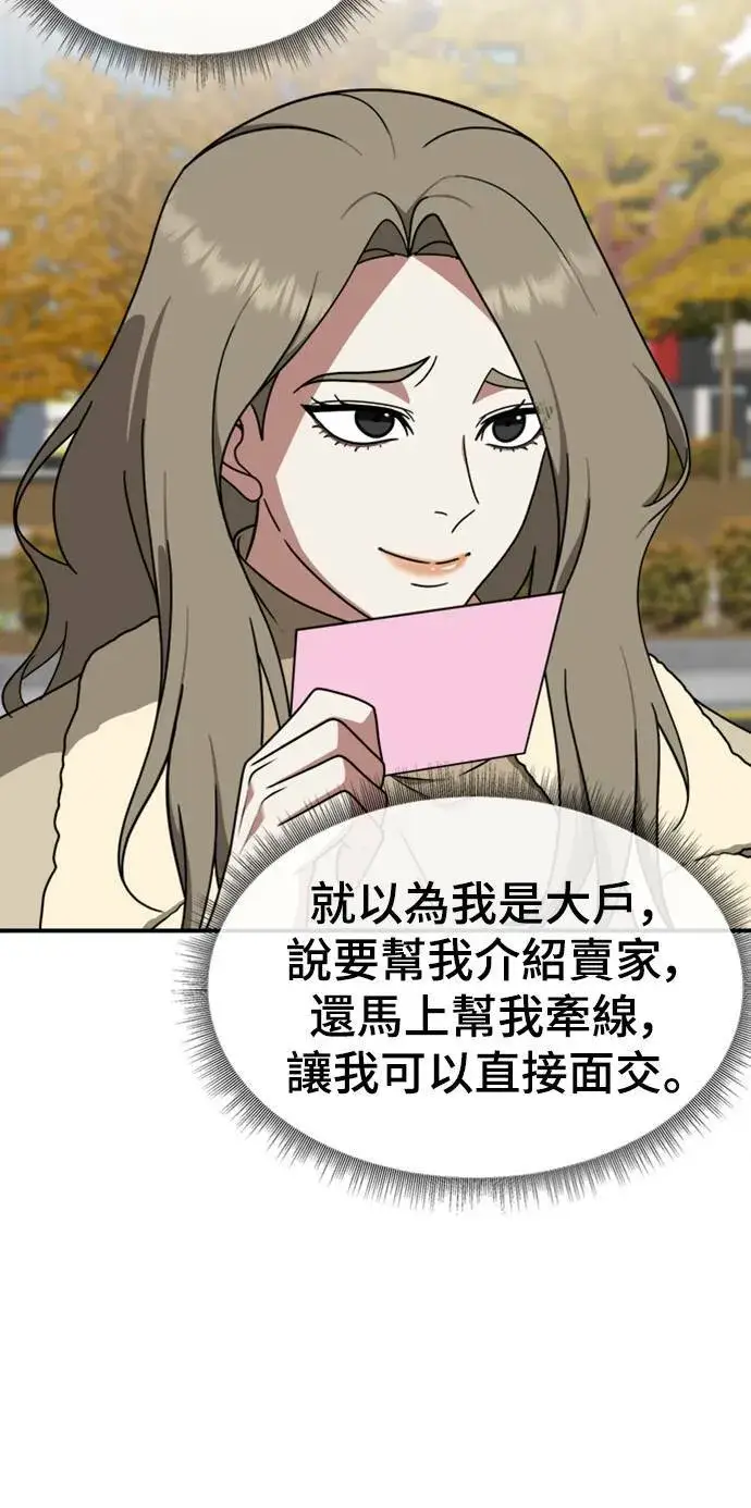 《盗脸人生》河娜永 6图17