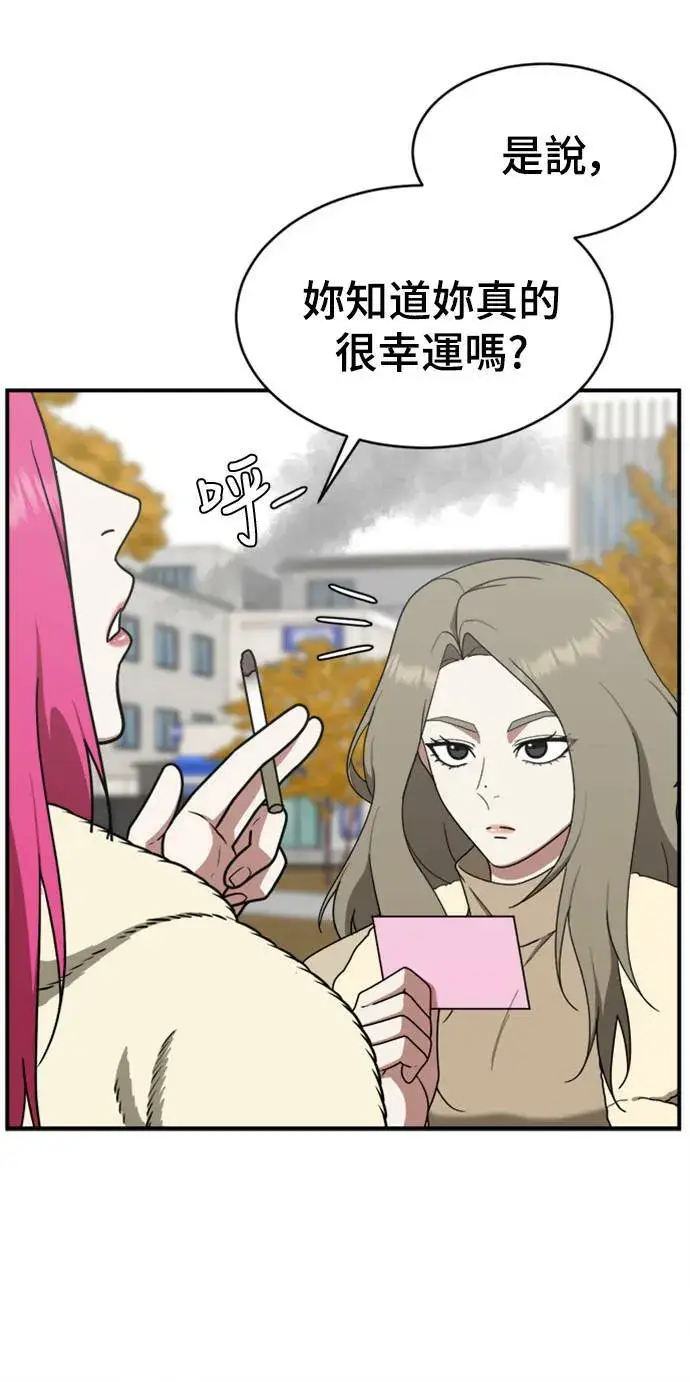 《盗脸人生》河娜永 6图18