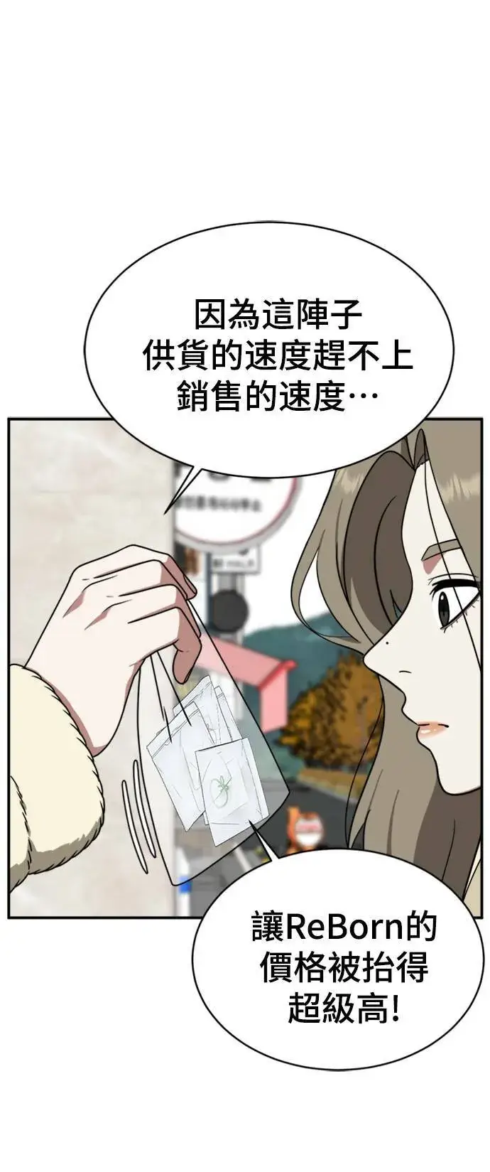 《盗脸人生》河娜永 6图19