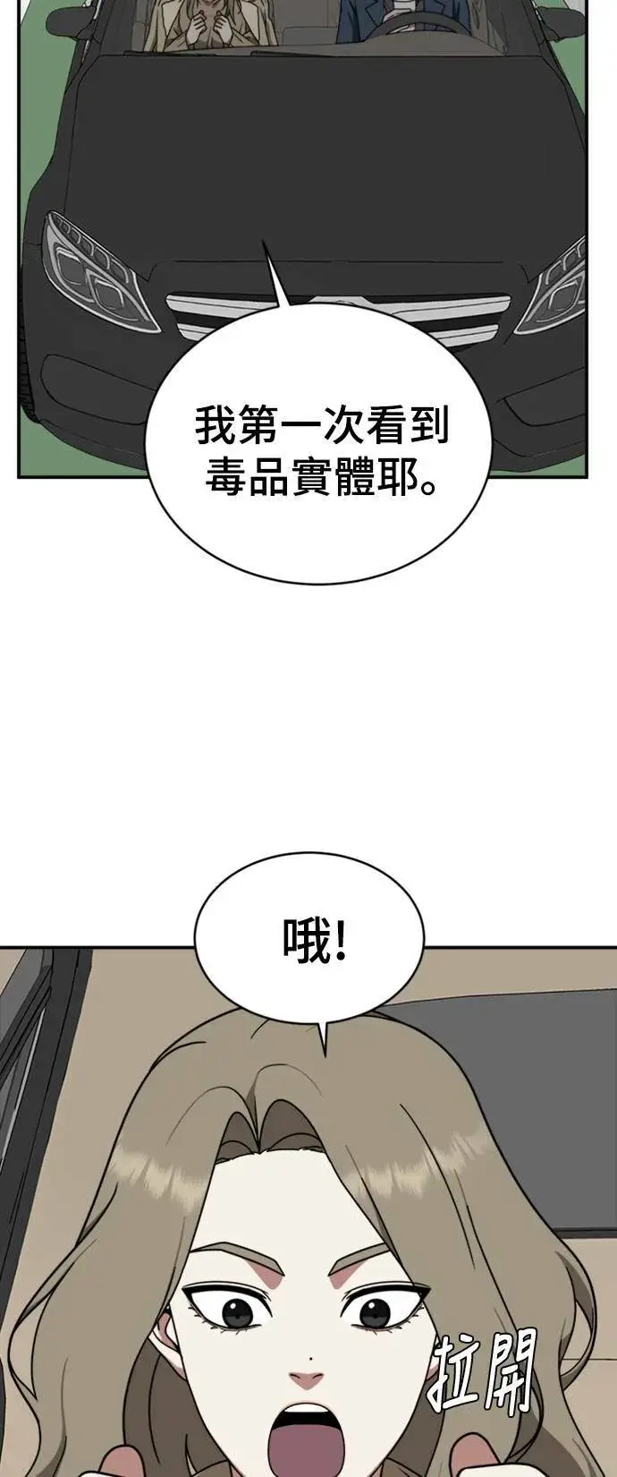 《盗脸人生》河娜永 6图22