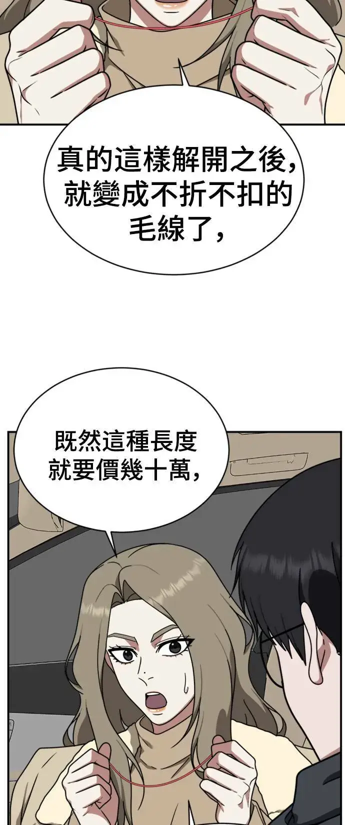 《盗脸人生》河娜永 6图23