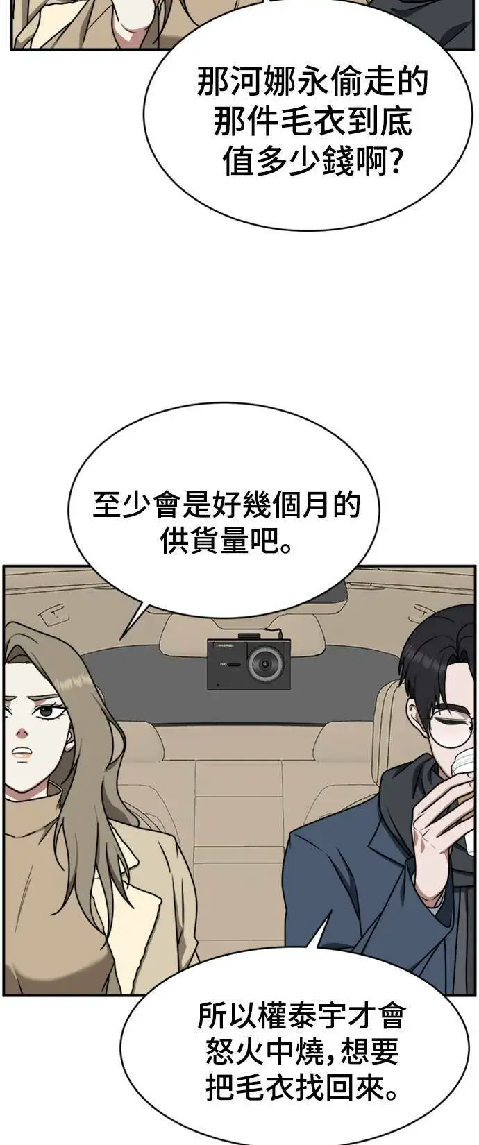 《盗脸人生》河娜永 6图24