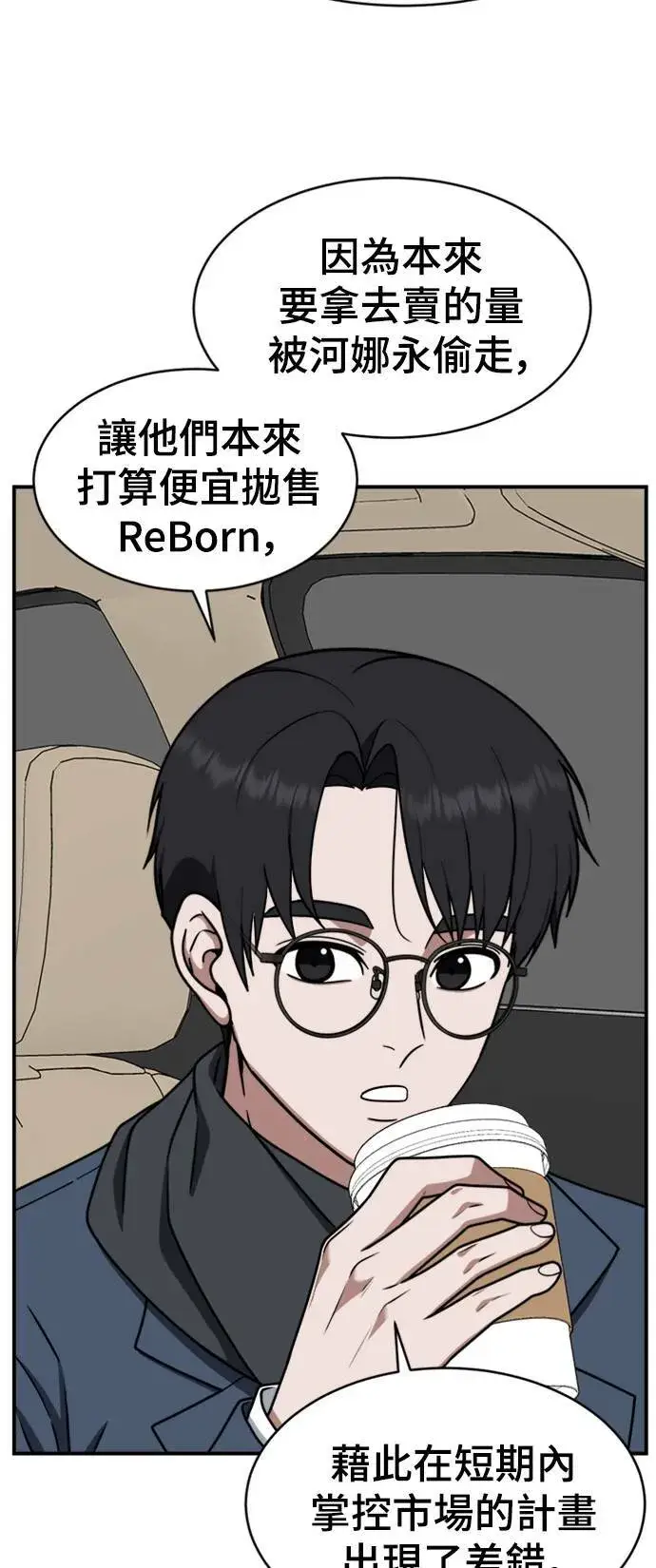 《盗脸人生》河娜永 6图25