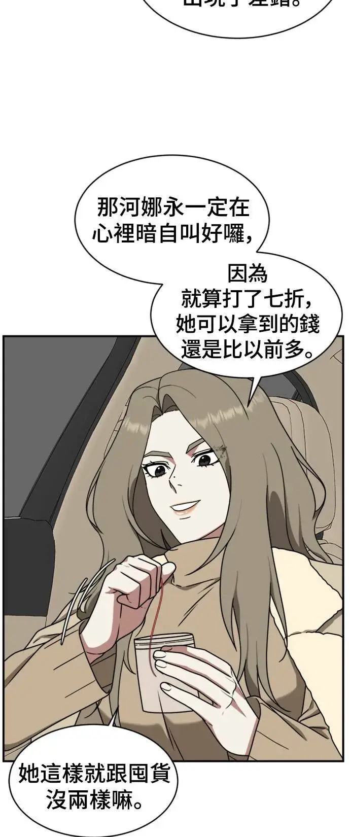 《盗脸人生》河娜永 6图26