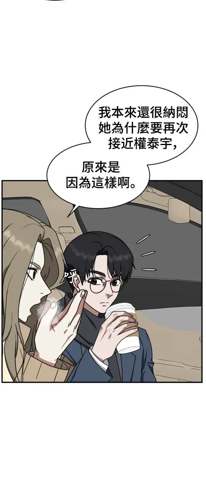 《盗脸人生》河娜永 6图27