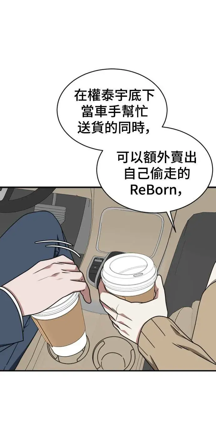 《盗脸人生》河娜永 6图28