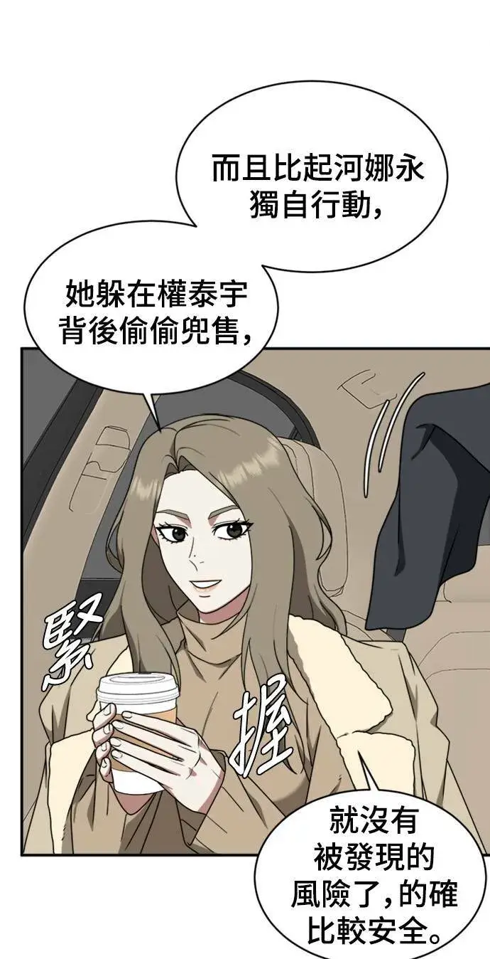 《盗脸人生》河娜永 6图29