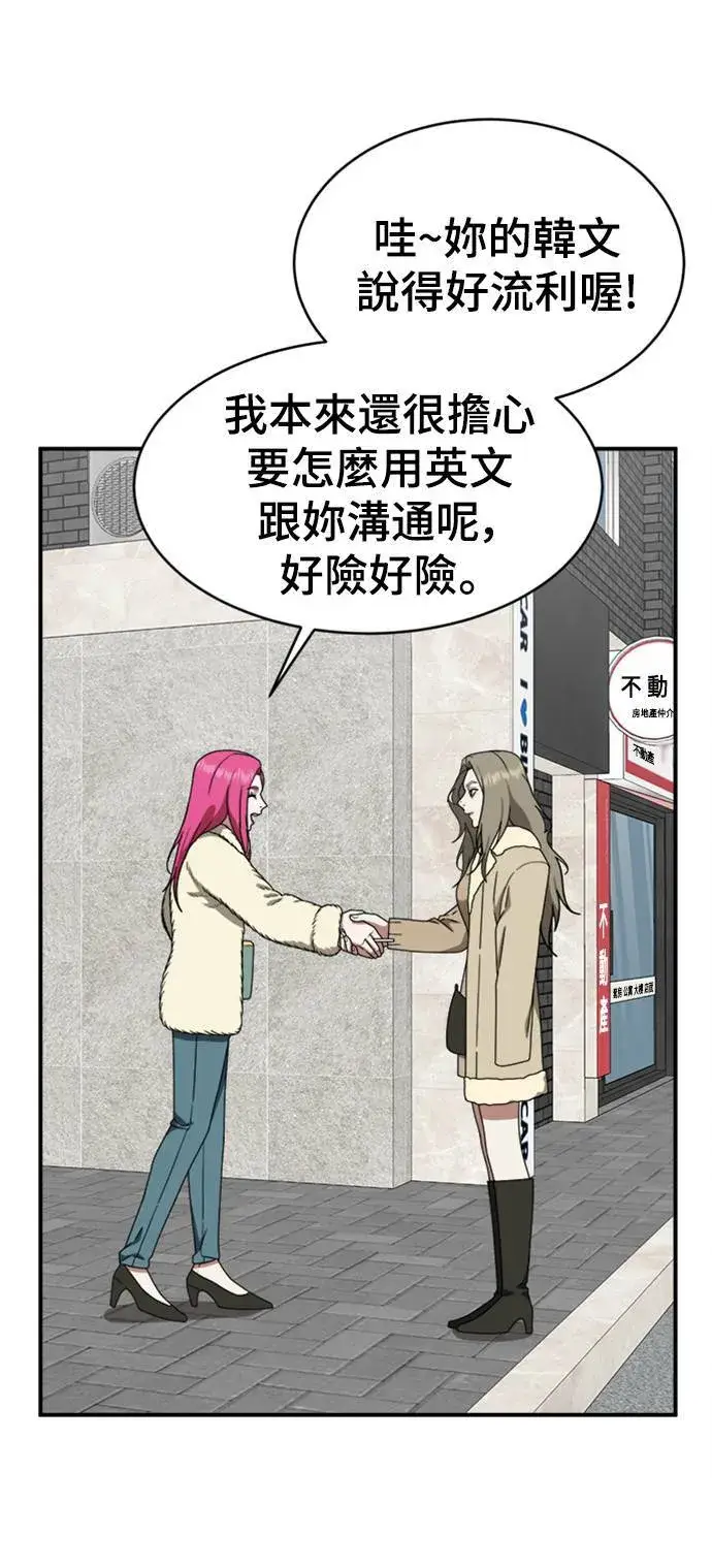 《盗脸人生》河娜永 6图3